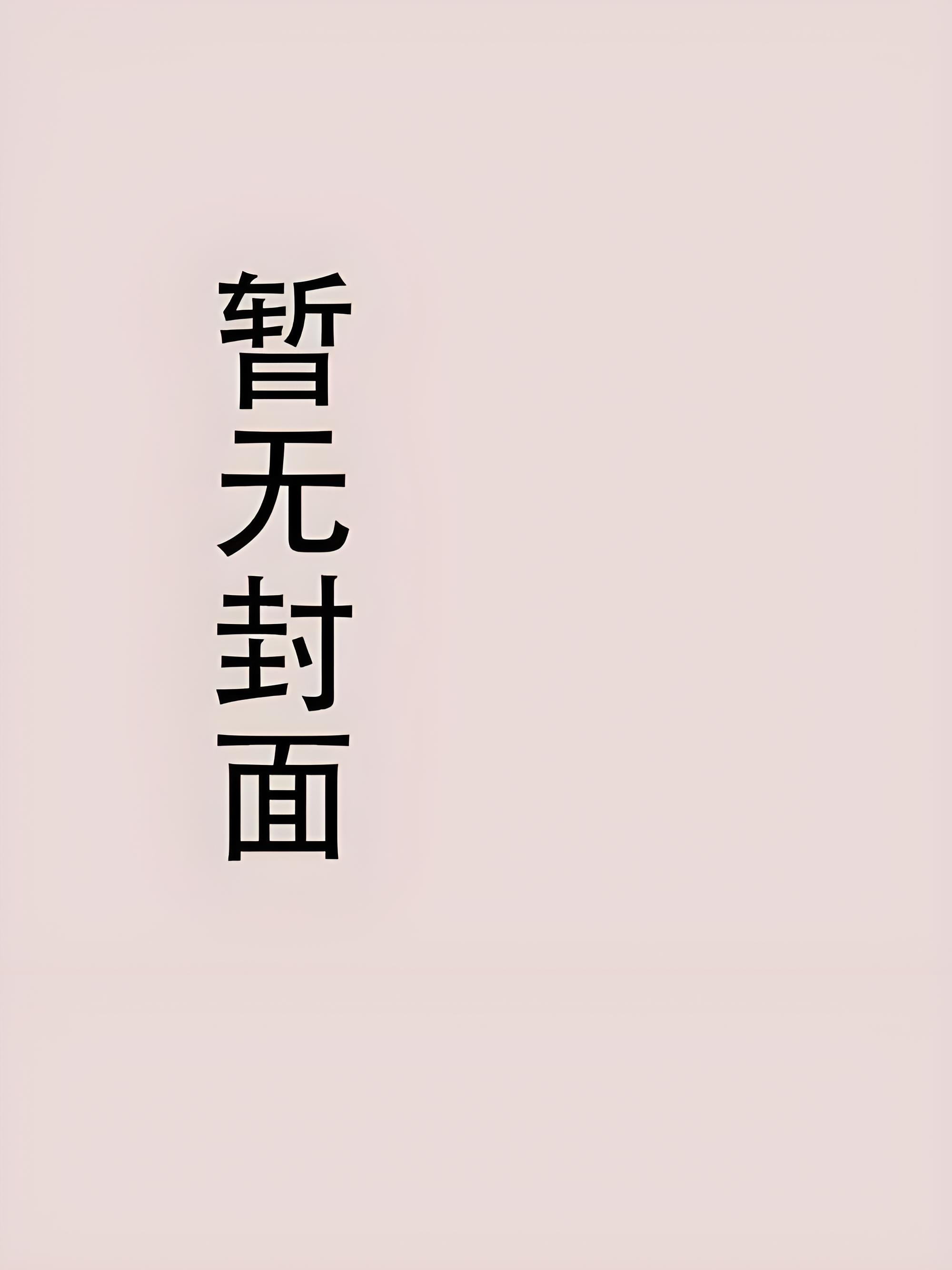 宦宠[重生]