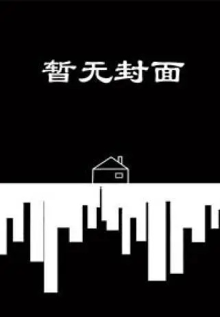 不平等婚姻