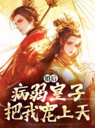主角是云婳司珩的