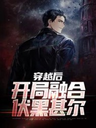 穿越后开局融合伏黑甚尔(张青)