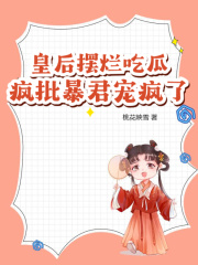沉浸八卦顾见初