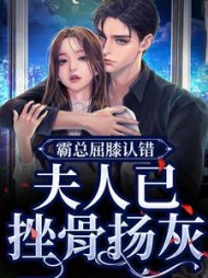 云柠顾司礼