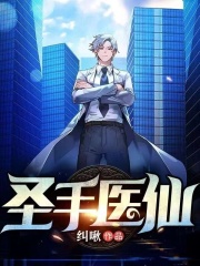 圣手医仙肖扬丁薇薇阅读
