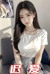 迟爱采薇采芸