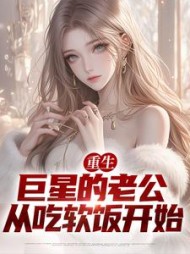 李嘉树霉霉