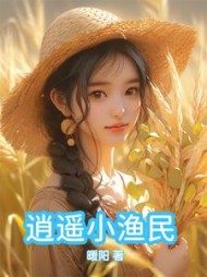 逍遥小渔民张楚最新