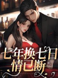 厉宴臣宋渝菲