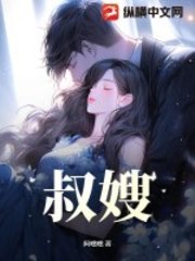 叔嫂谢时暖沈牧野阅读
