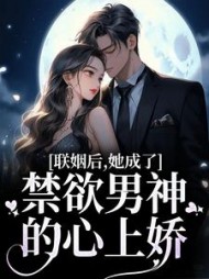 江曼笙陆祈臣