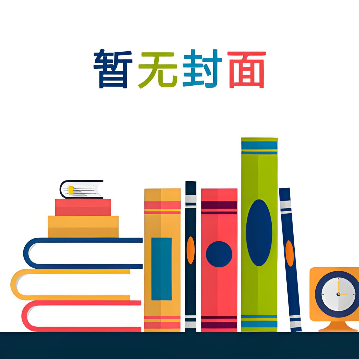 《情迷伽布什》作者：洛湛
