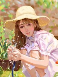 金牌保姆遇上胎里毒娃后续+番外