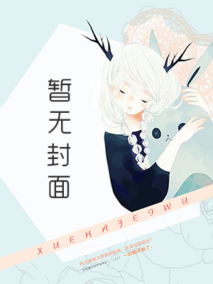 【独家】南部档案by南派三叔