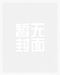 道士不好惹/古井观传奇